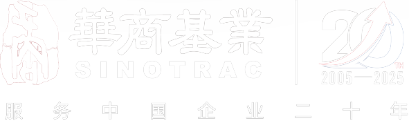 华商基业 SINOTRAC